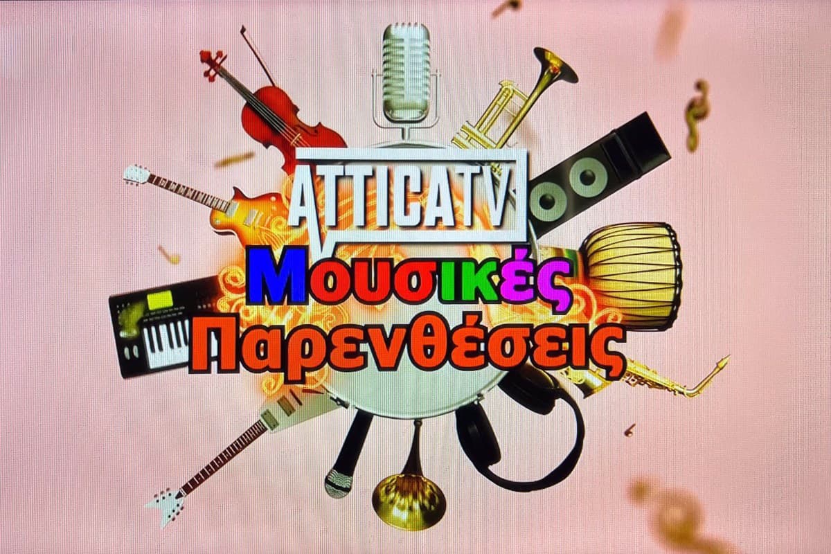 Μουσικό Πρωινό