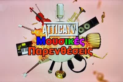 Μουσικό Πρωινό