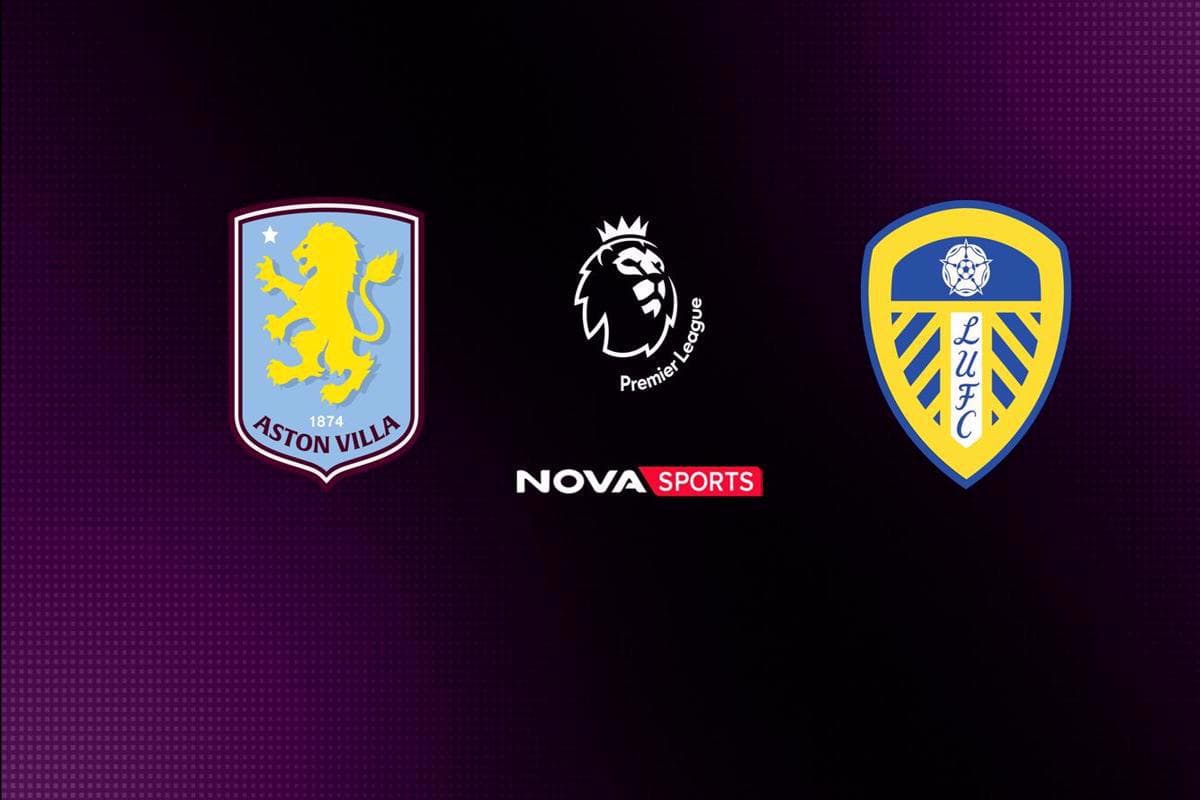 Ποδόσφαιρο: Άστον Βίλα - Λιντς