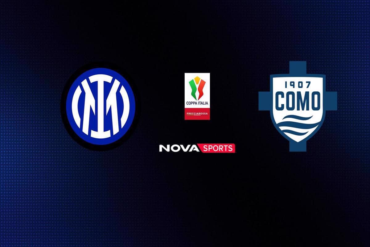 Ποδόσφαιρο: Ίντερ - Κόμο (Ζ)