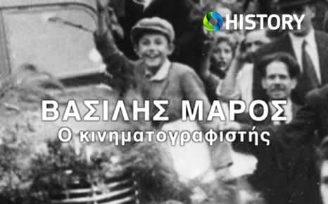 Βασίλης Μάρος