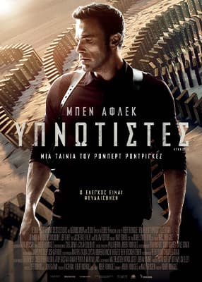 Υπνωτιστές
