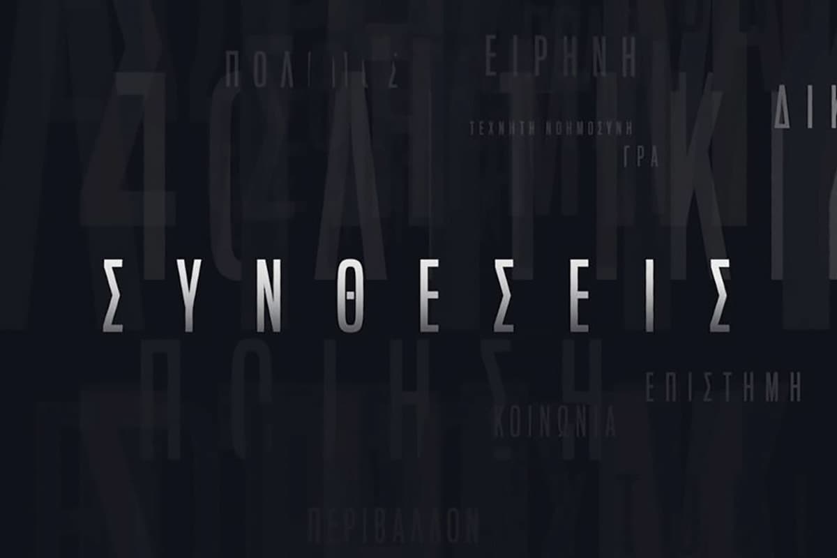 Συνθέσεις Κ2