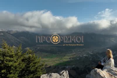 Προορισμοί