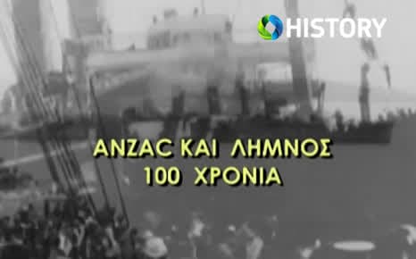 Η μέρα των Anzac & η Λήμνος