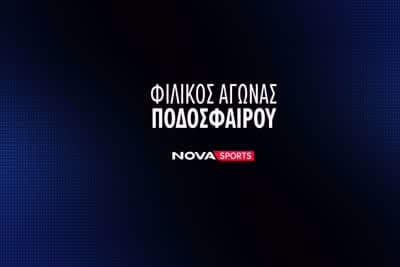 Ποδόσφαιρο: Μίλαν - Ίντερ (Ζ)