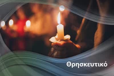 Άδοντες Και Ψάλλοντες