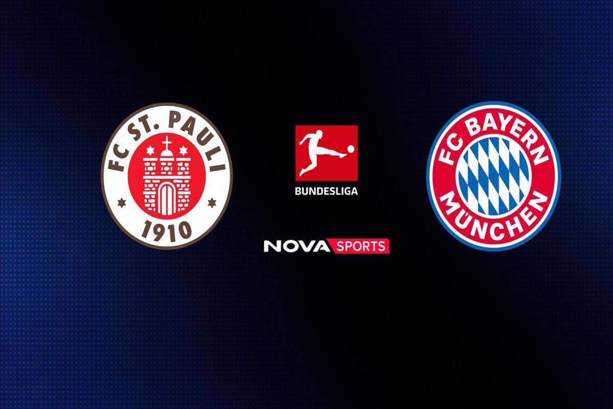 Ποδόσφαιρο: Ζανκτ Πάουλι - Μπάγερν Μονάχου (Ζ)