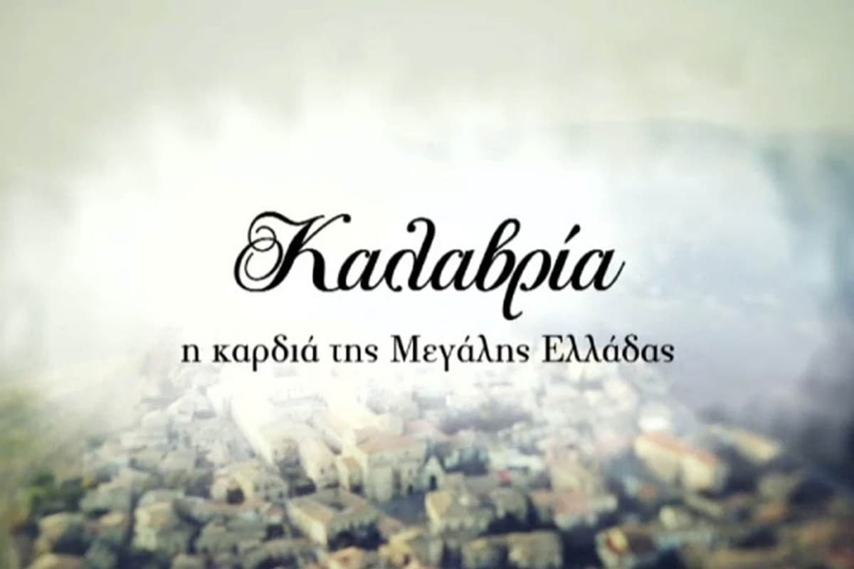 Καλαβρία: Η Καρδιά της Μεγάλης Ελλάδας Ε4