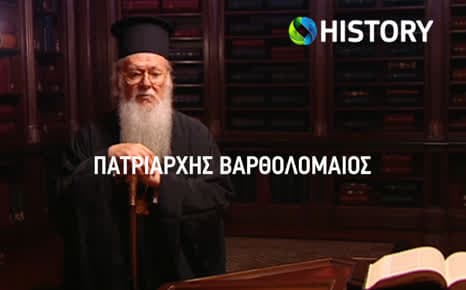 Πατριάρχης Βαρθολομαίος
