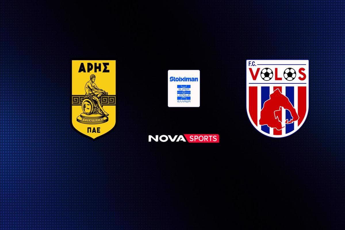 Ποδόσφαιρο: Άρης - Βόλος ΝΠΣ (Ζ)