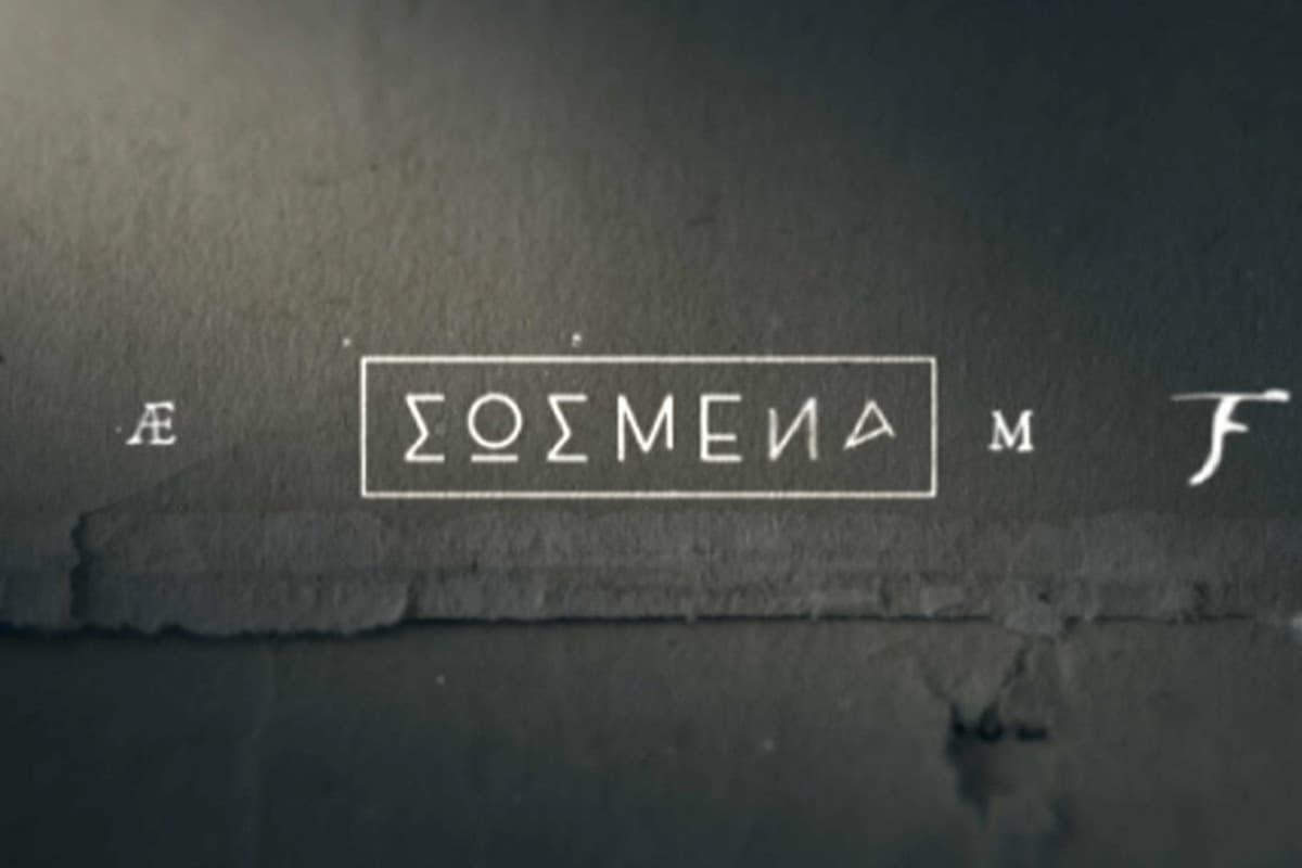 Σωσμένα Ε3