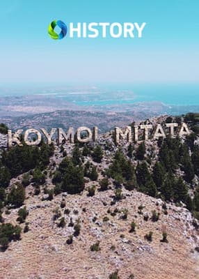 Κούμοι και μιτάτα