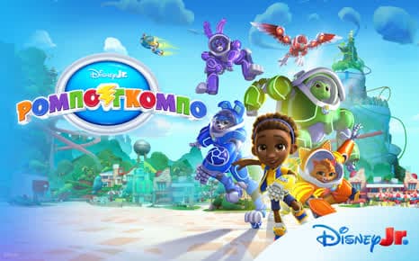 Ρομπογκόμπο