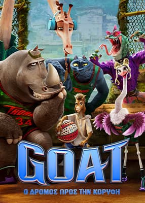 GOAT: Ο δρόμος προς την κορυφή