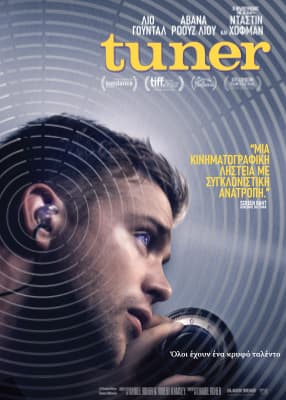 Tuner