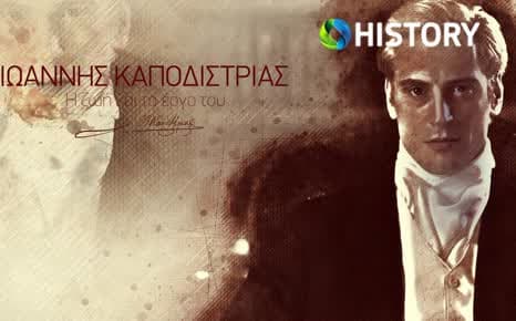 Ιωάννης Καποδίστριας