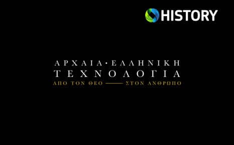 Αρχαία ελληνική τεχνολογία: Από τον θεό στον άνθρωπο