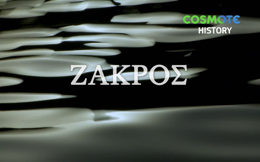 Ζάκρος