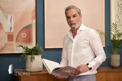 Προσωπικές Ιστορίες