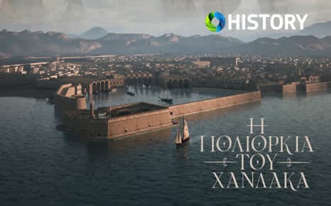 Η Πολιορκία του Χάνδακα