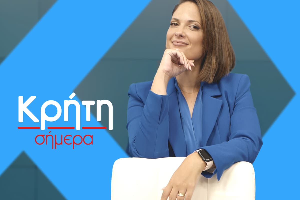 Κρήτη Σήμερα