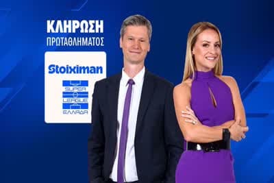 Κλήρωση Superleague 2026/27 (Ζ)