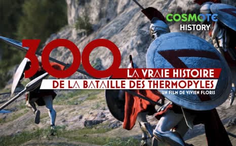 Η τελευταία μάχη: Ο θρύλος των 300 Σπαρτιατών