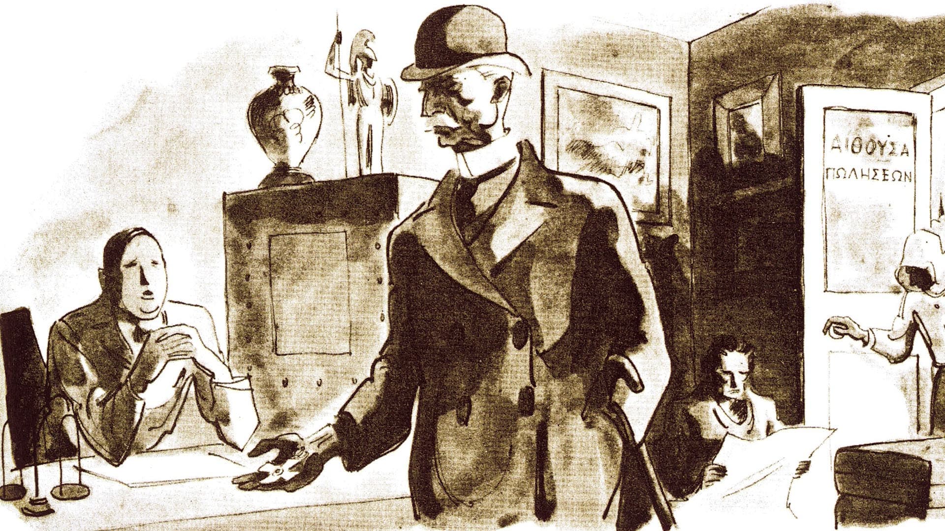 Φωκίων Δημητριάδης