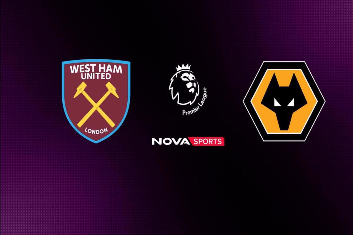 Ποδόσφαιρο: Γουέστ Χαμ - Γουλβς (Ζ)