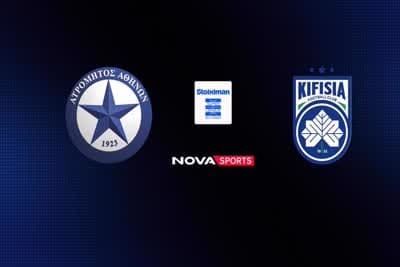 Ποδόσφαιρο: Ατρόμητος - Κηφισιά (Ζ)