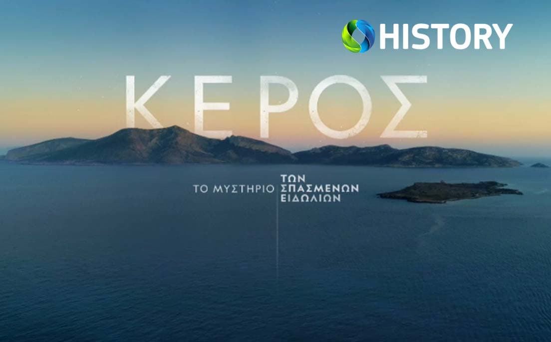 Κέρος: Το μυστήριο των σπασμένων ειδωλίων
