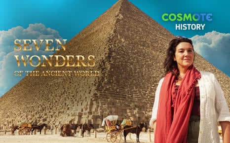 Τα επτά θαύματα του αρχαίου κόσμου