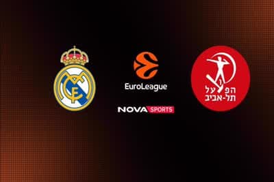 Μπάσκετ: Ρεάλ Μαδρίτης - Χάποελ Τελ Αβίβ (Ζ)