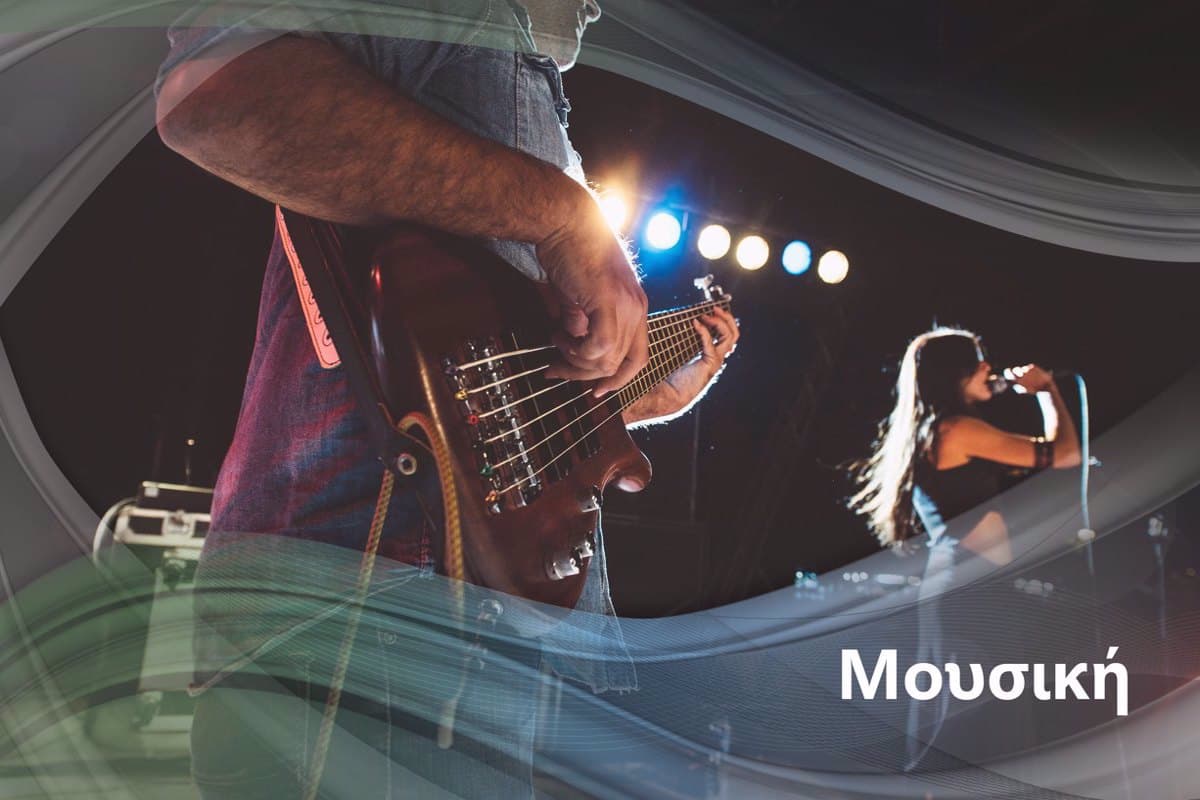 Μουσικό Πρόγραμμα