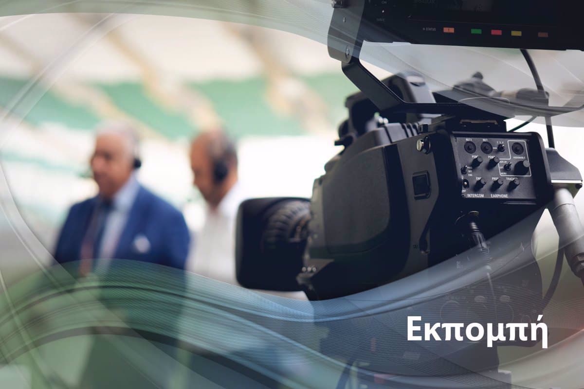 Στον Απόηχο του Τελικού