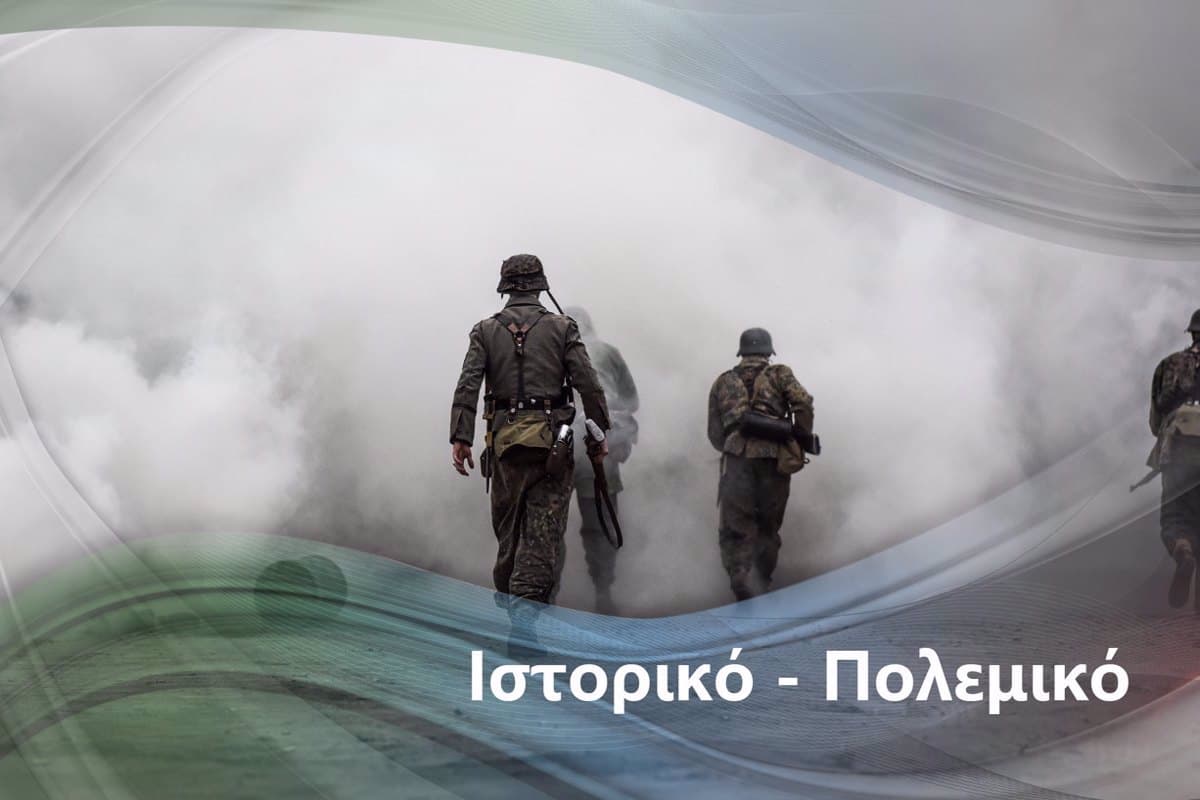 200 Λεβέντες ως τον Θάνατο