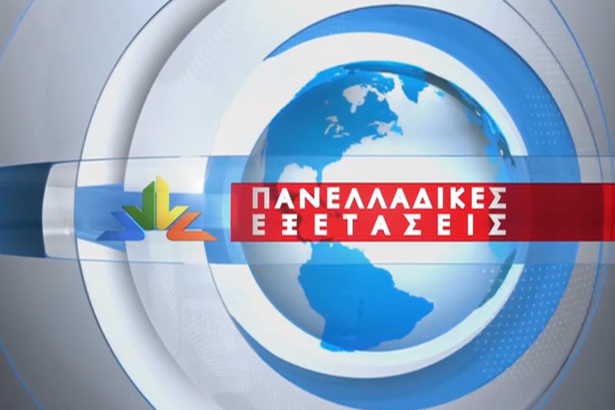 Πανελλήνιες Εξετάσεις 2026 (Ε)