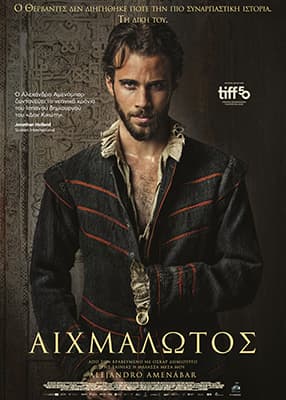 Ο Αιχμάλωτος