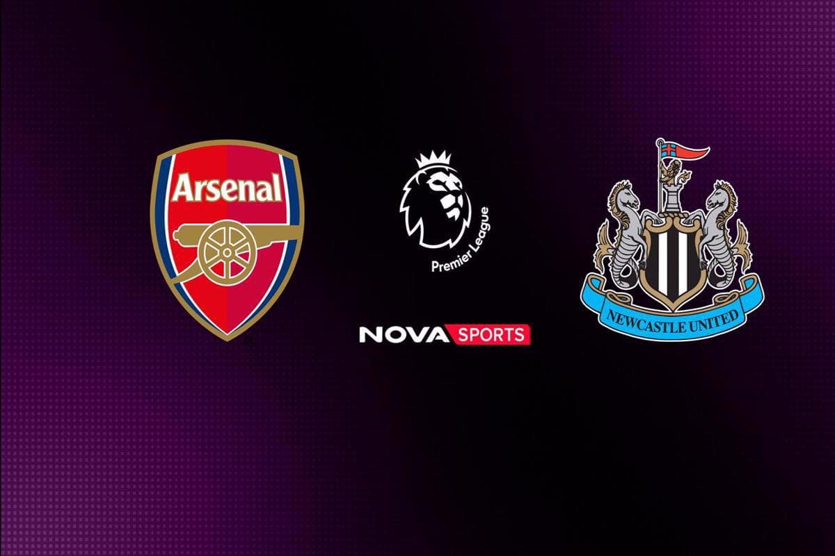 Ποδόσφαιρο: Άρσεναλ - Νιούκαστλ (Ζ)