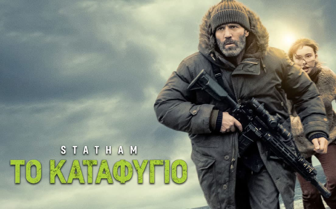 Το Καταφύγιο