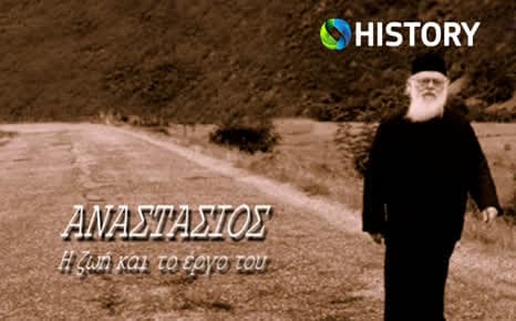 Αναστάσιος - Η ζωή και το έργο του