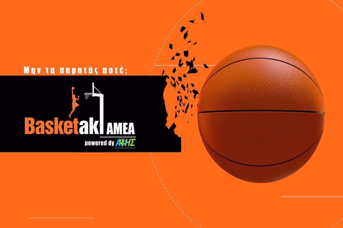 Μην τα Παρατάς Ποτέ!