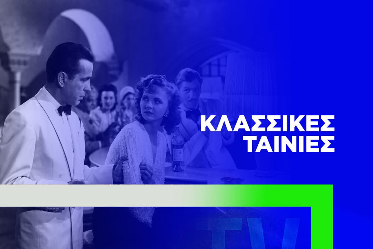 Κλασικές Ταινίες