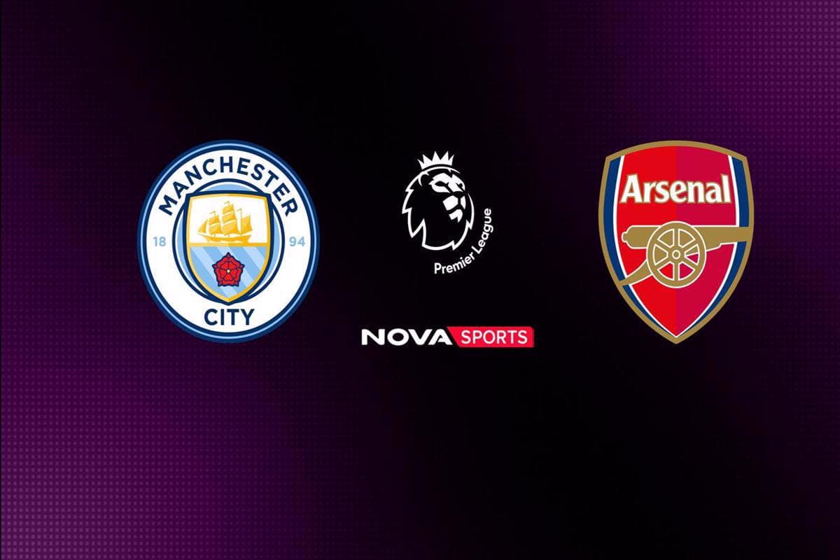 Ποδόσφαιρο: Μάντσεστερ Σίτι - Άρσεναλ (Ζ)