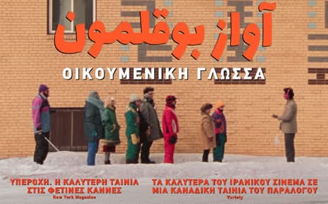 Οικουμενική Γλώσσα