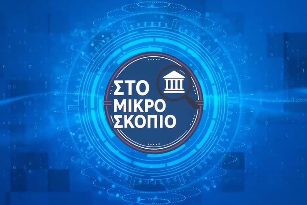 Μικροσκόπιο