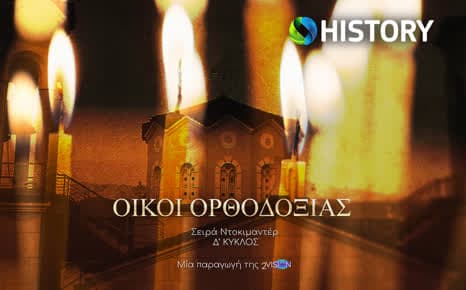 Οίκοι Ορθοδοξίας