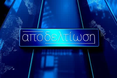 Αποδελτίωση