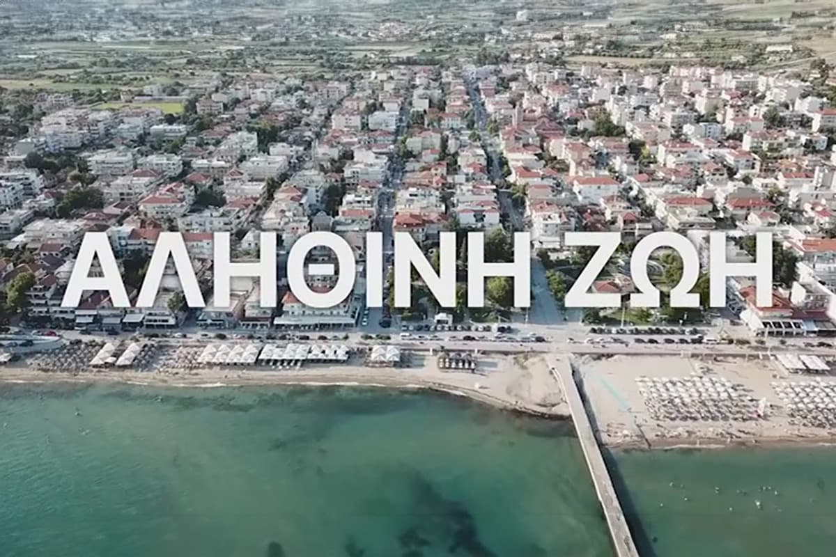 Αληθινή Ζωή Ε12 (Ε)